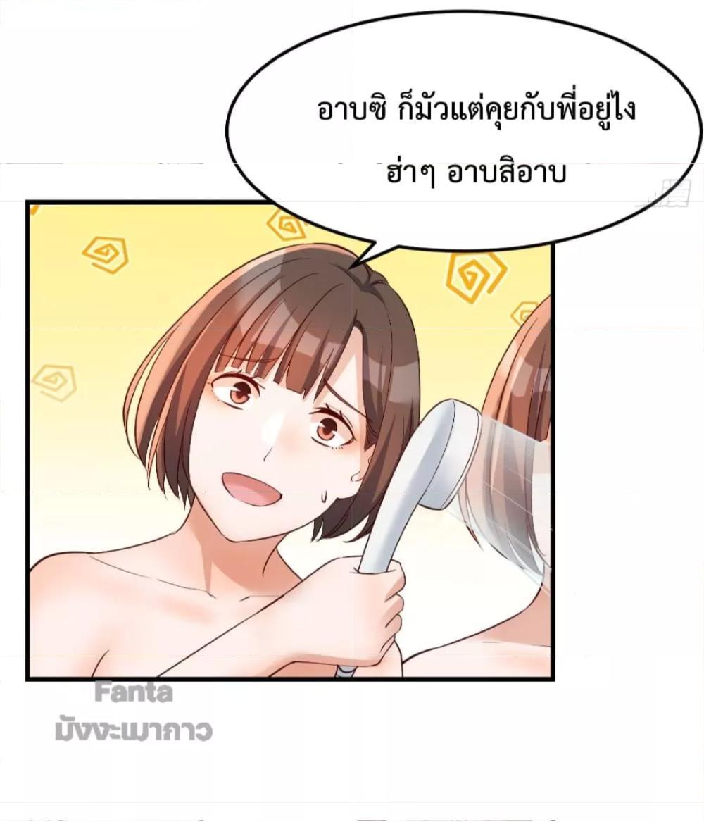 My Twin Girlfriends Loves Me So Much ตอนที่ 166 รูปที่ 5/32