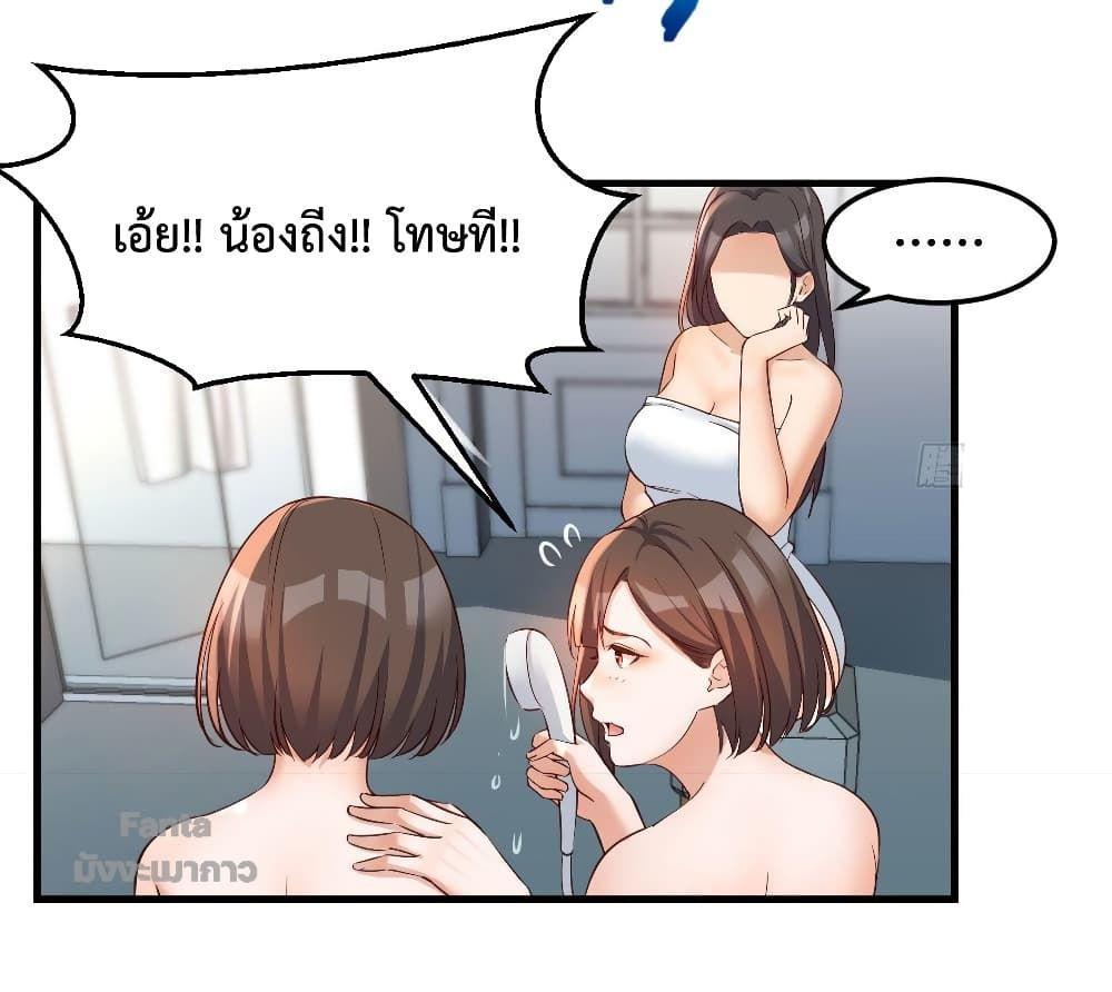 My Twin Girlfriends Loves Me So Much ตอนที่ 166 รูปที่ 7/32