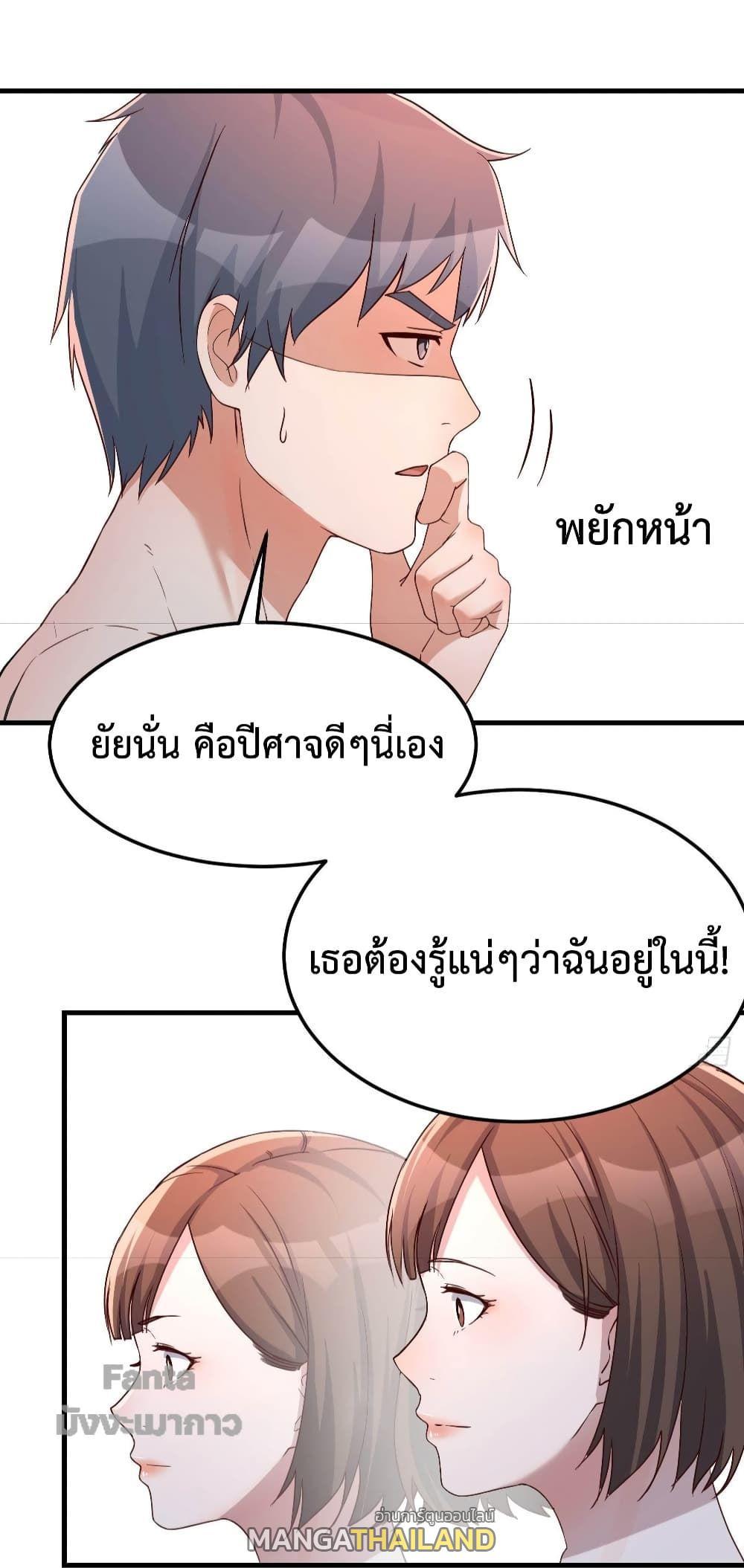 My Twin Girlfriends Loves Me So Much ตอนที่ 167 รูปที่ 21/38