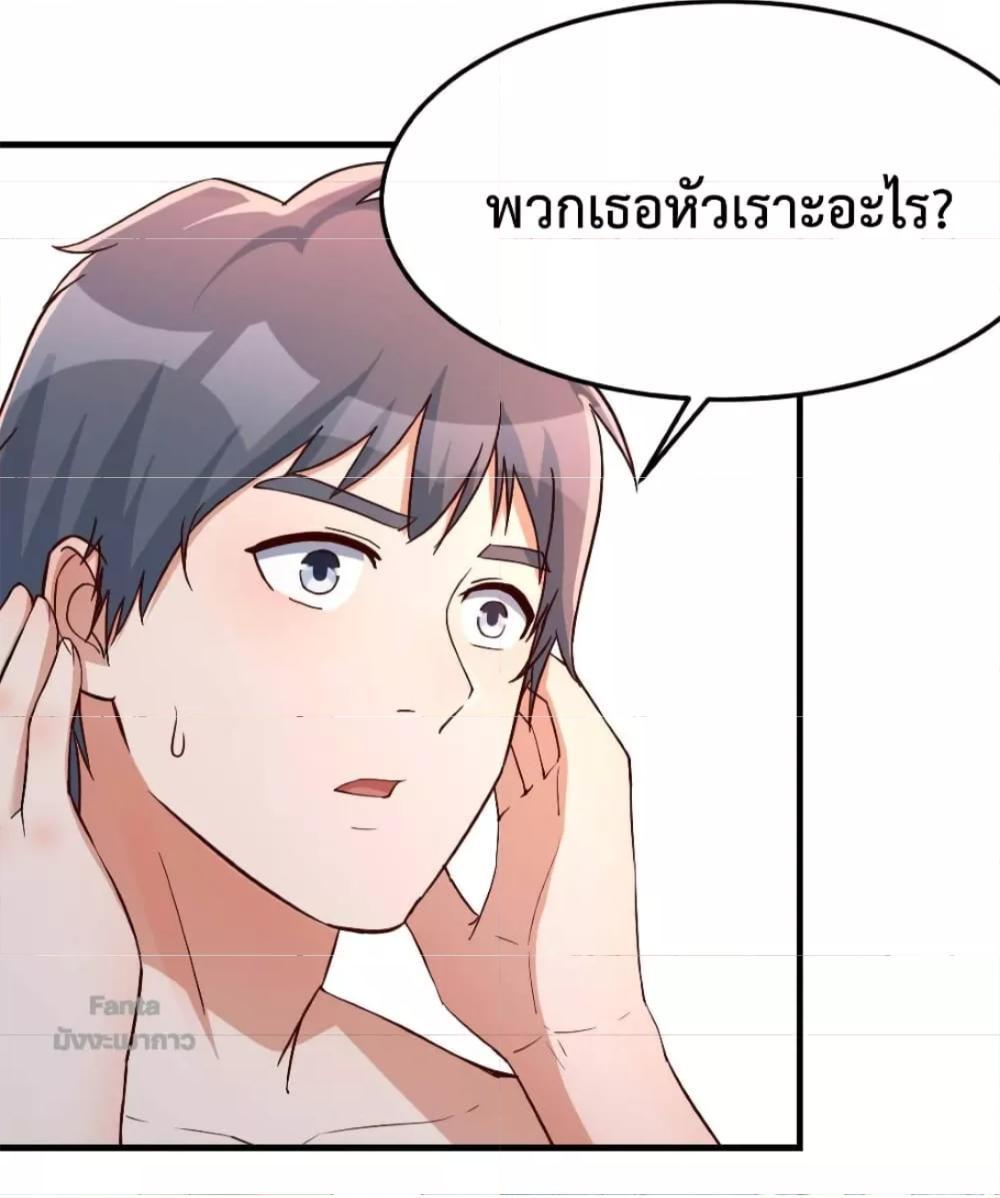 My Twin Girlfriends Loves Me So Much ตอนที่ 167 รูปที่ 24/38