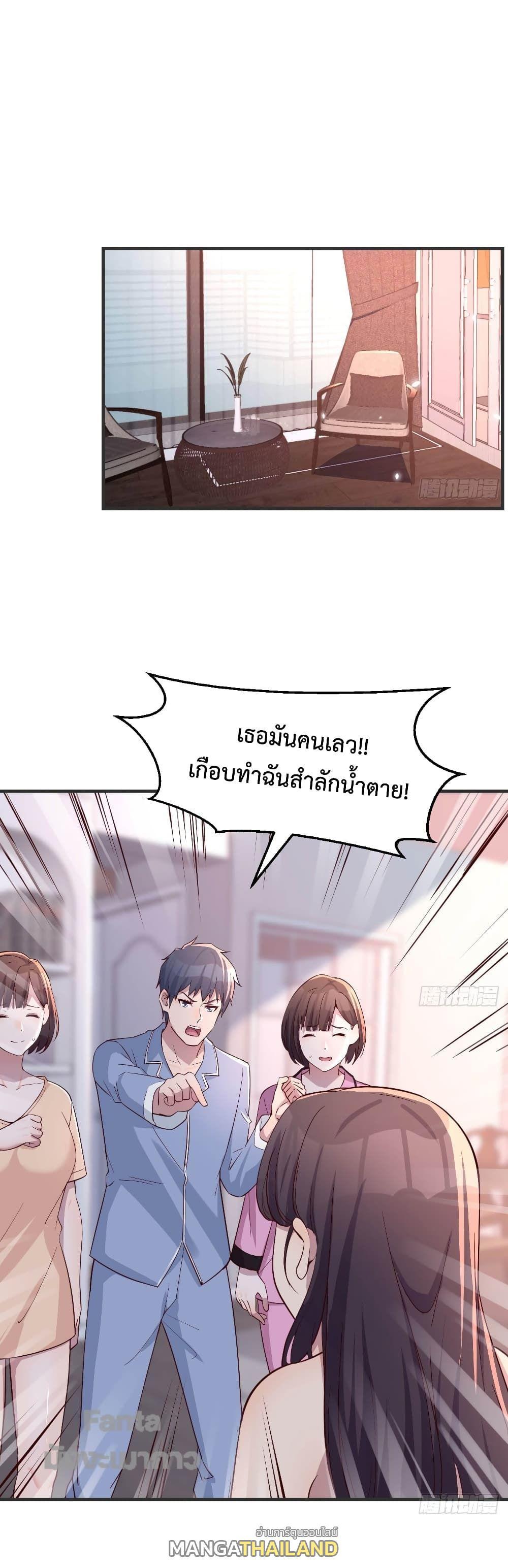 My Twin Girlfriends Loves Me So Much ตอนที่ 167 รูปที่ 28/38