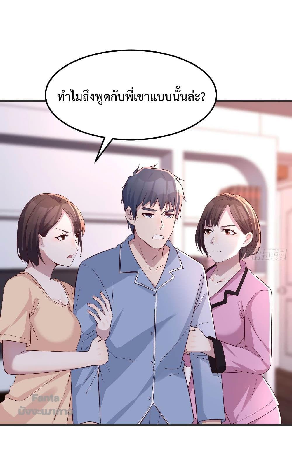 My Twin Girlfriends Loves Me So Much ตอนที่ 167 รูปที่ 29/38