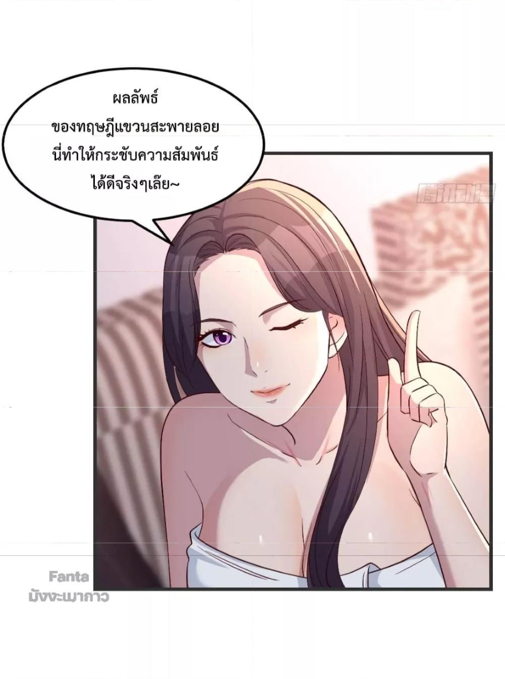 My Twin Girlfriends Loves Me So Much ตอนที่ 167 รูปที่ 31/38