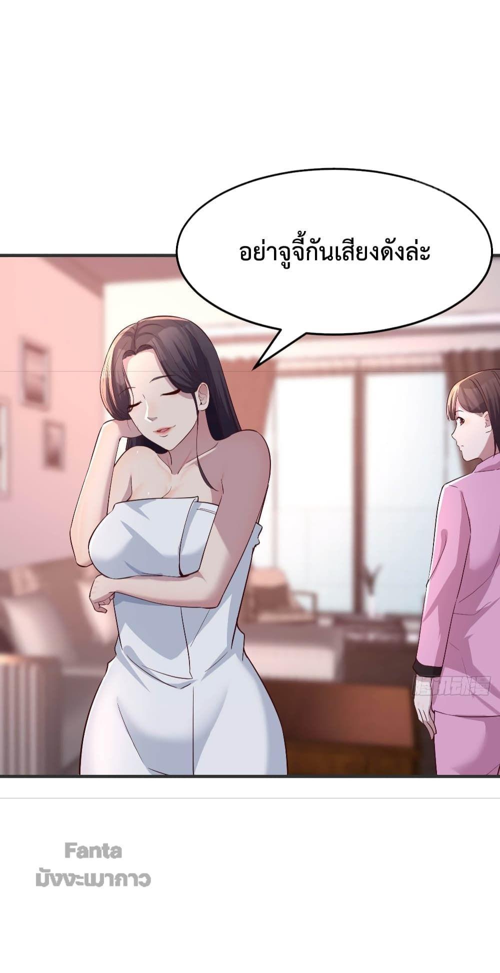 My Twin Girlfriends Loves Me So Much ตอนที่ 167 รูปที่ 37/38