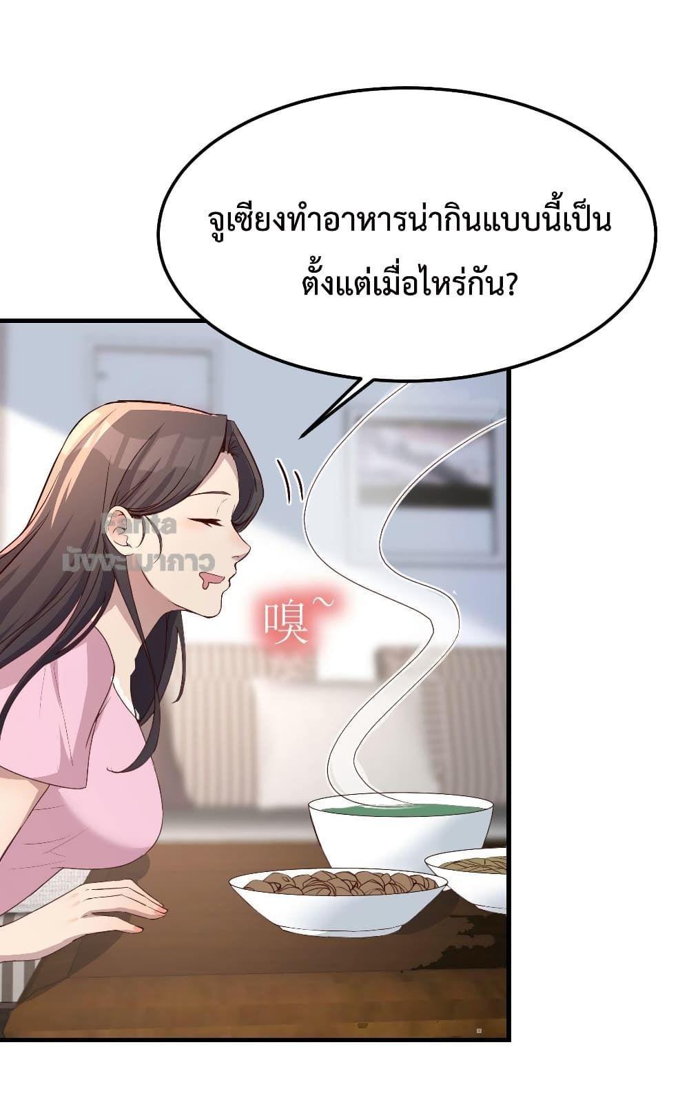 My Twin Girlfriends Loves Me So Much ตอนที่ 168 รูปที่ 19/38