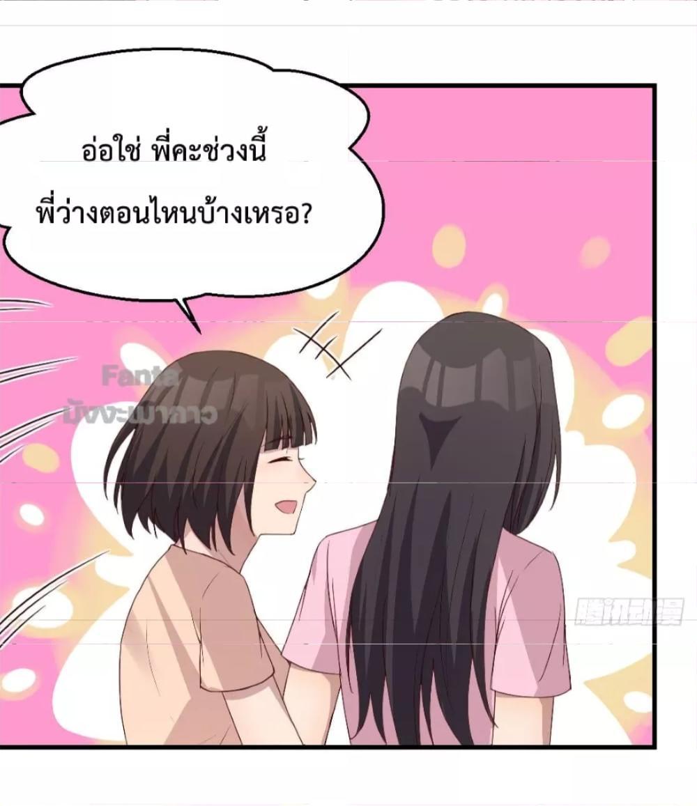 My Twin Girlfriends Loves Me So Much ตอนที่ 168 รูปที่ 22/38