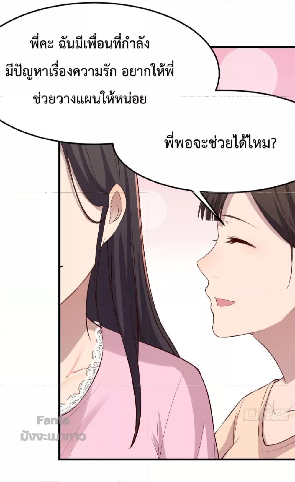 My Twin Girlfriends Loves Me So Much ตอนที่ 168 รูปที่ 25/38