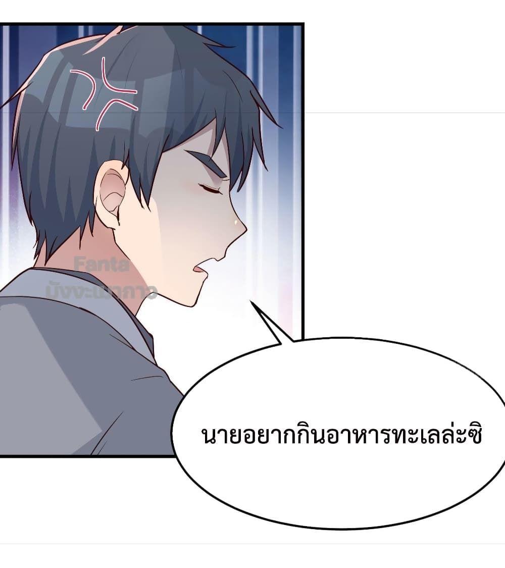 My Twin Girlfriends Loves Me So Much ตอนที่ 168 รูปที่ 34/38