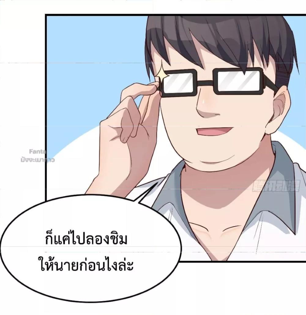 My Twin Girlfriends Loves Me So Much ตอนที่ 168 รูปที่ 35/38