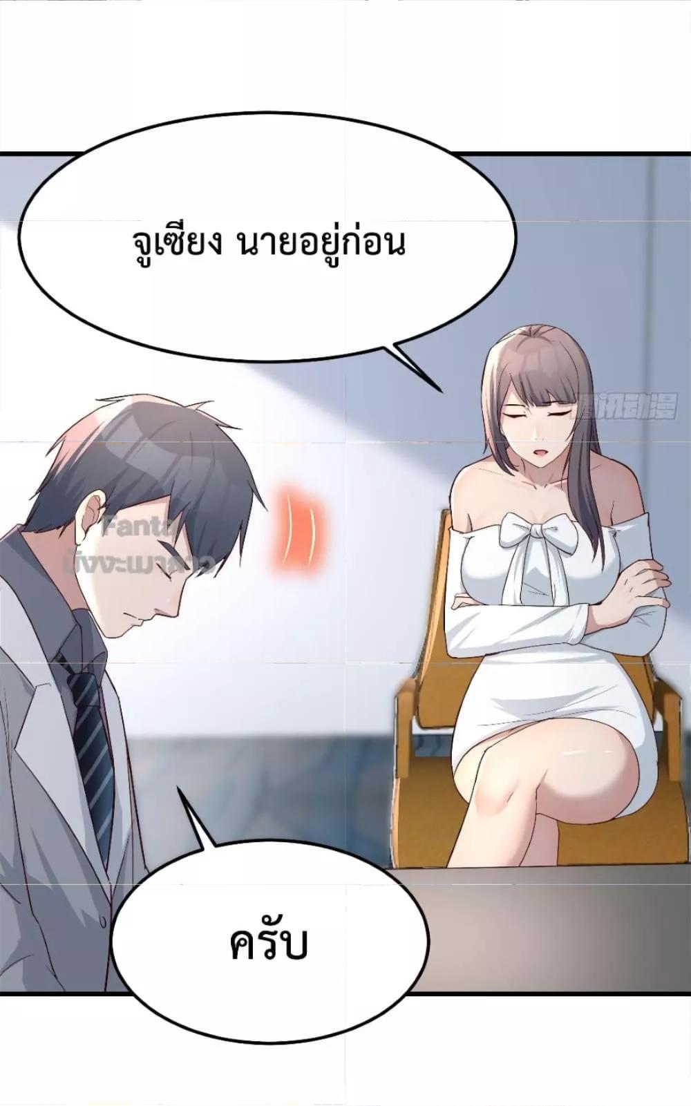 My Twin Girlfriends Loves Me So Much ตอนที่ 168 รูปที่ 38/38