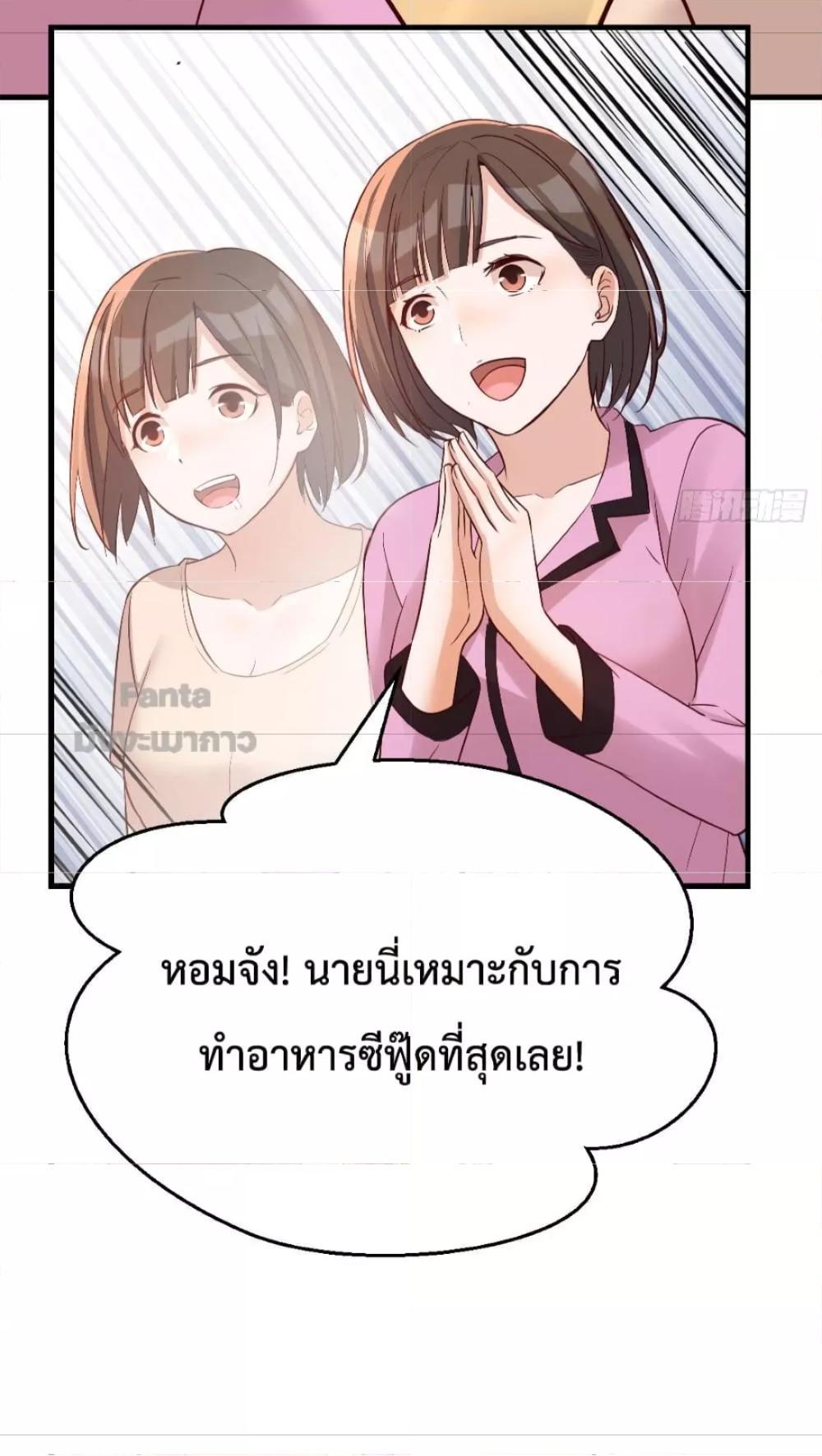 My Twin Girlfriends Loves Me So Much ตอนที่ 168 รูปที่ 7/38