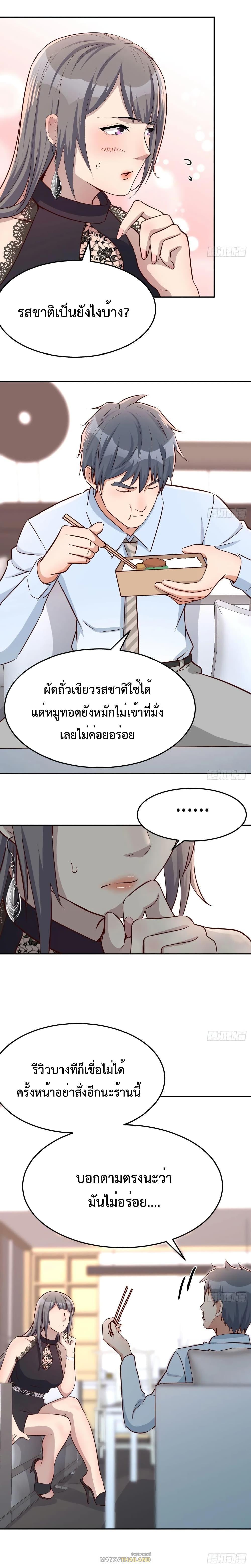 My Twin Girlfriends Loves Me So Much ตอนที่ 17 รูปที่ 6/9