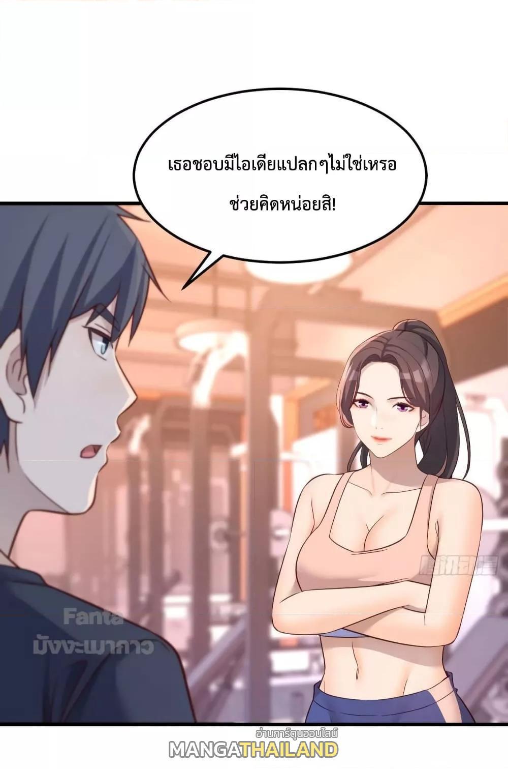 My Twin Girlfriends Loves Me So Much ตอนที่ 179 รูปที่ 11/41