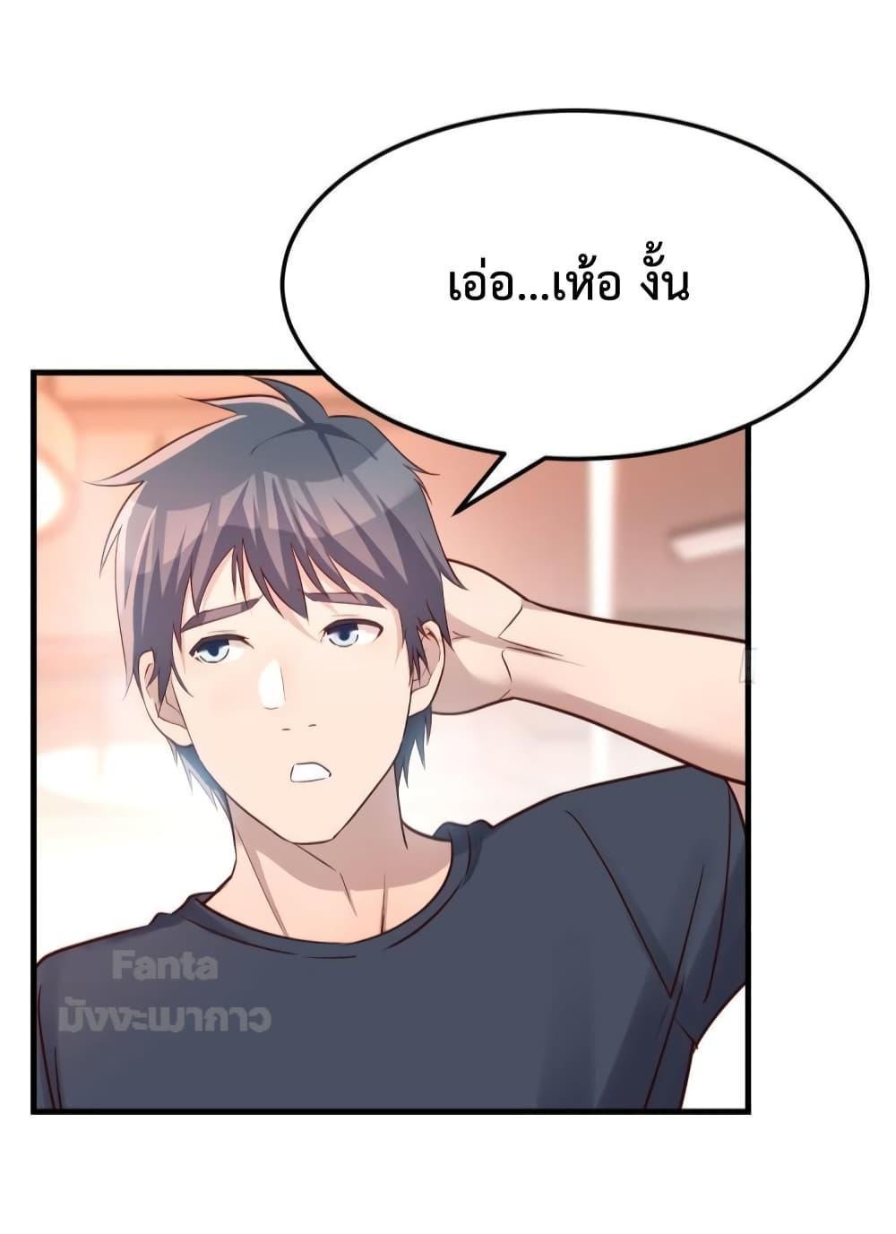 My Twin Girlfriends Loves Me So Much ตอนที่ 179 รูปที่ 13/41