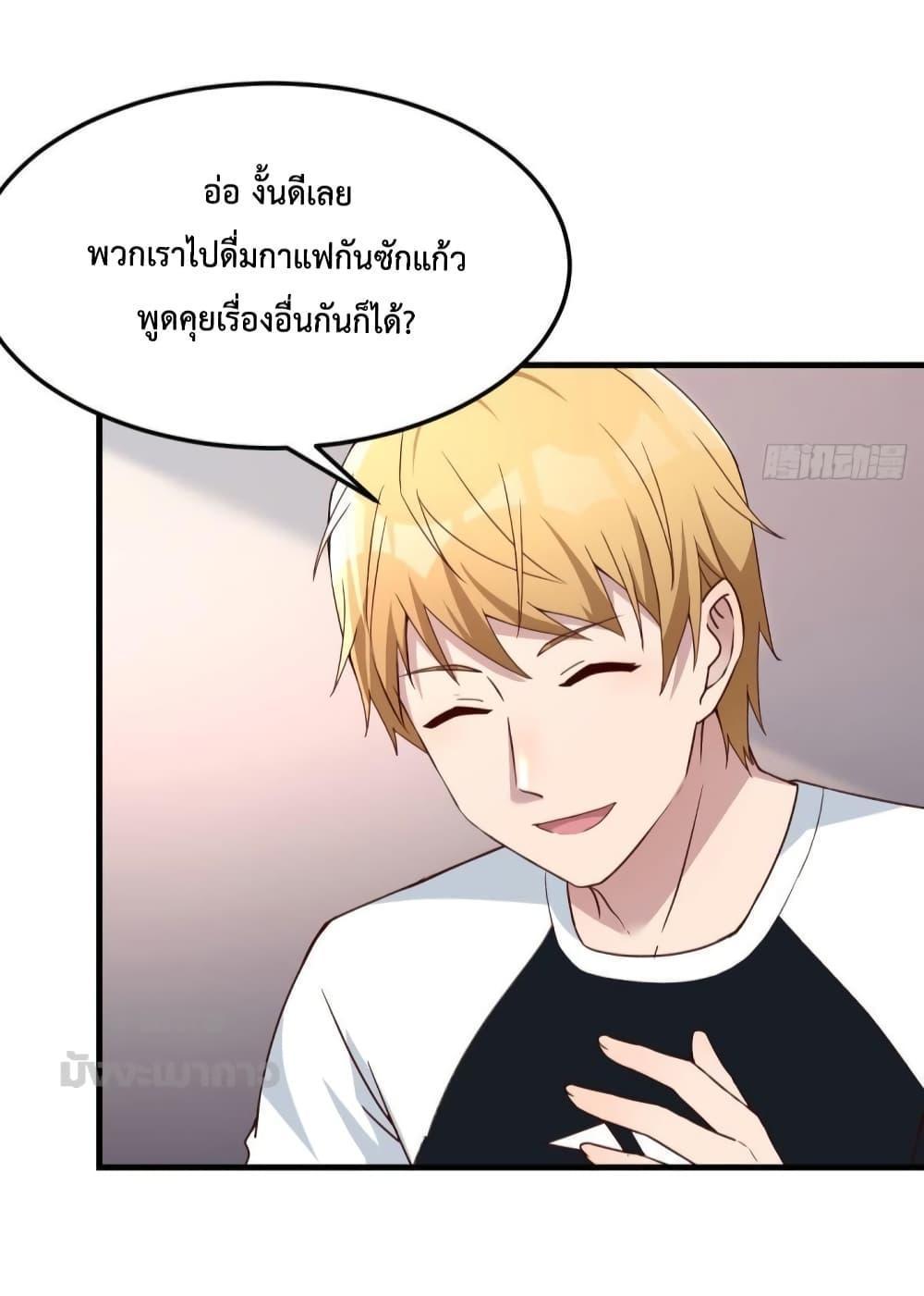 My Twin Girlfriends Loves Me So Much ตอนที่ 179 รูปที่ 19/41