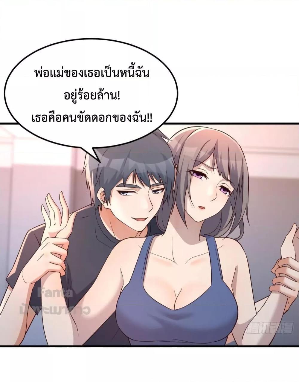 My Twin Girlfriends Loves Me So Much ตอนที่ 179 รูปที่ 34/41