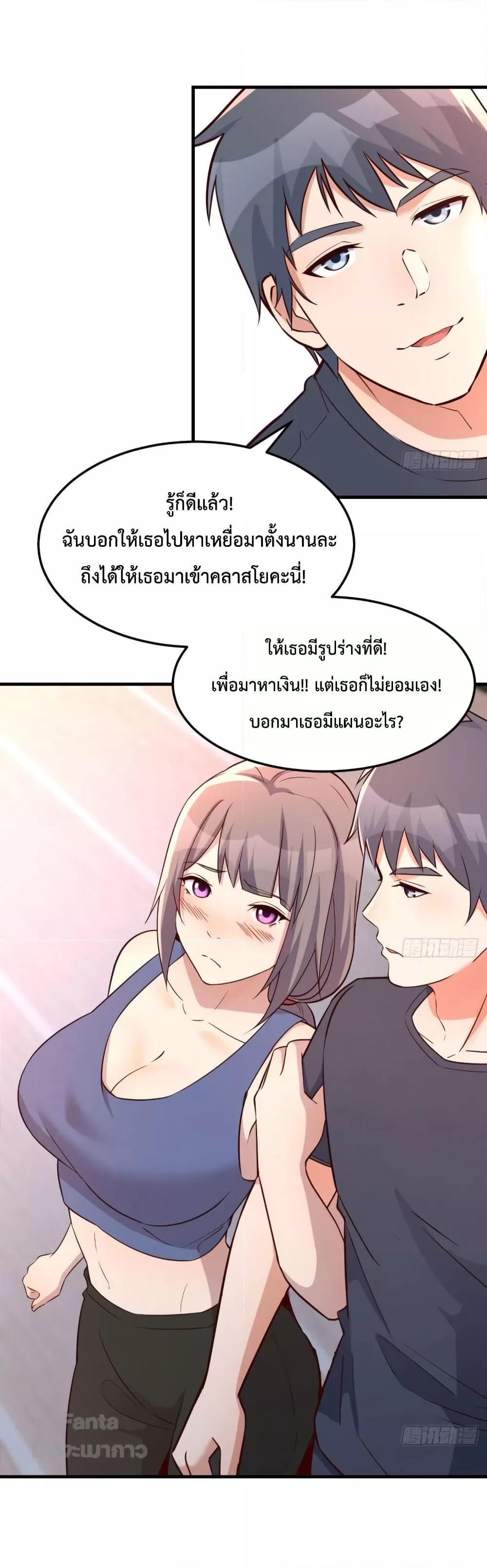 My Twin Girlfriends Loves Me So Much ตอนที่ 179 รูปที่ 38/41