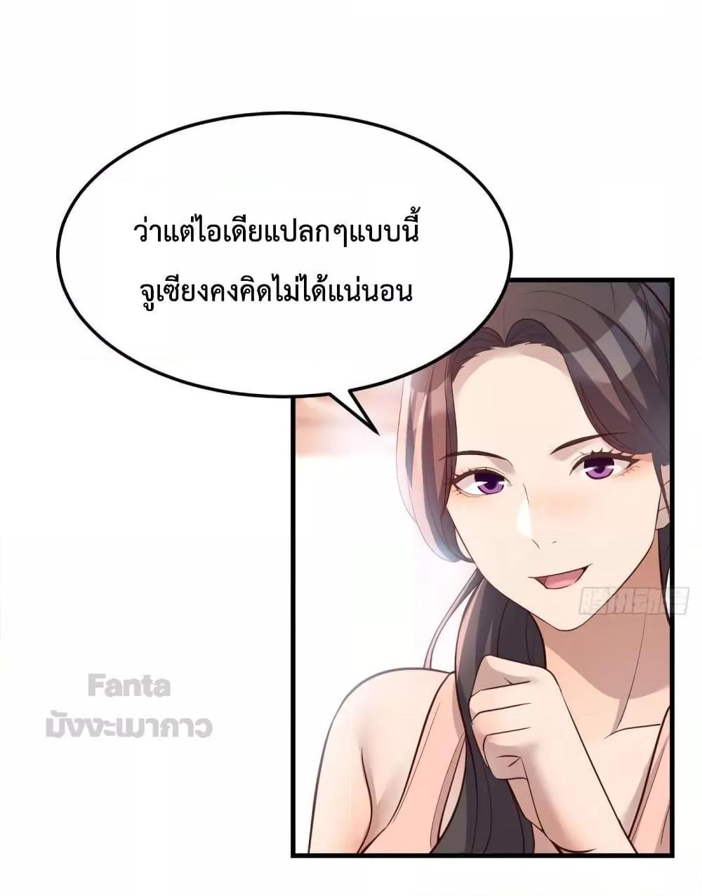 My Twin Girlfriends Loves Me So Much ตอนที่ 179 รูปที่ 6/41