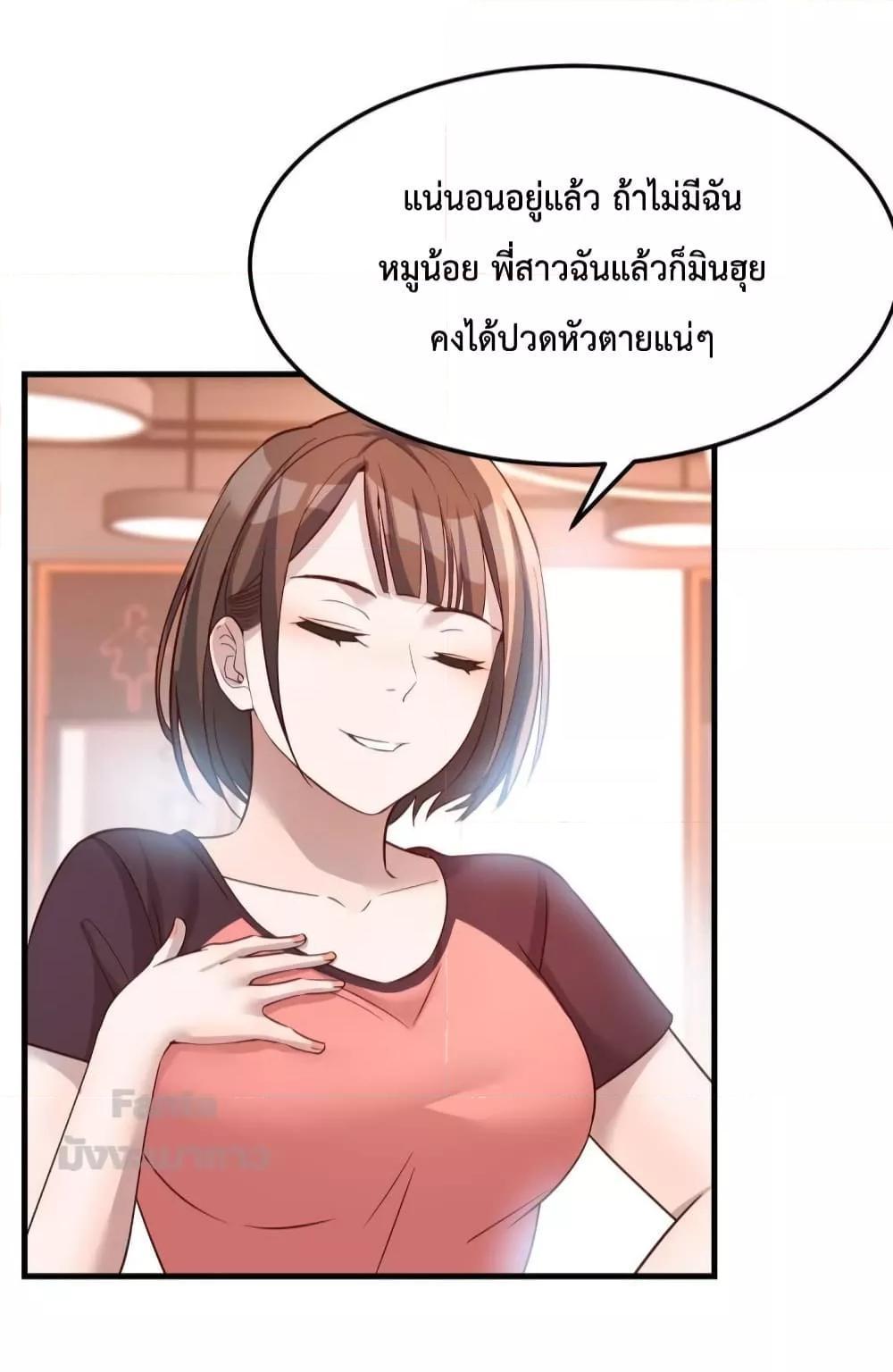 My Twin Girlfriends Loves Me So Much ตอนที่ 179 รูปที่ 7/41