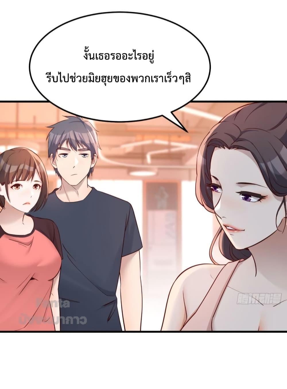 My Twin Girlfriends Loves Me So Much ตอนที่ 179 รูปที่ 8/41