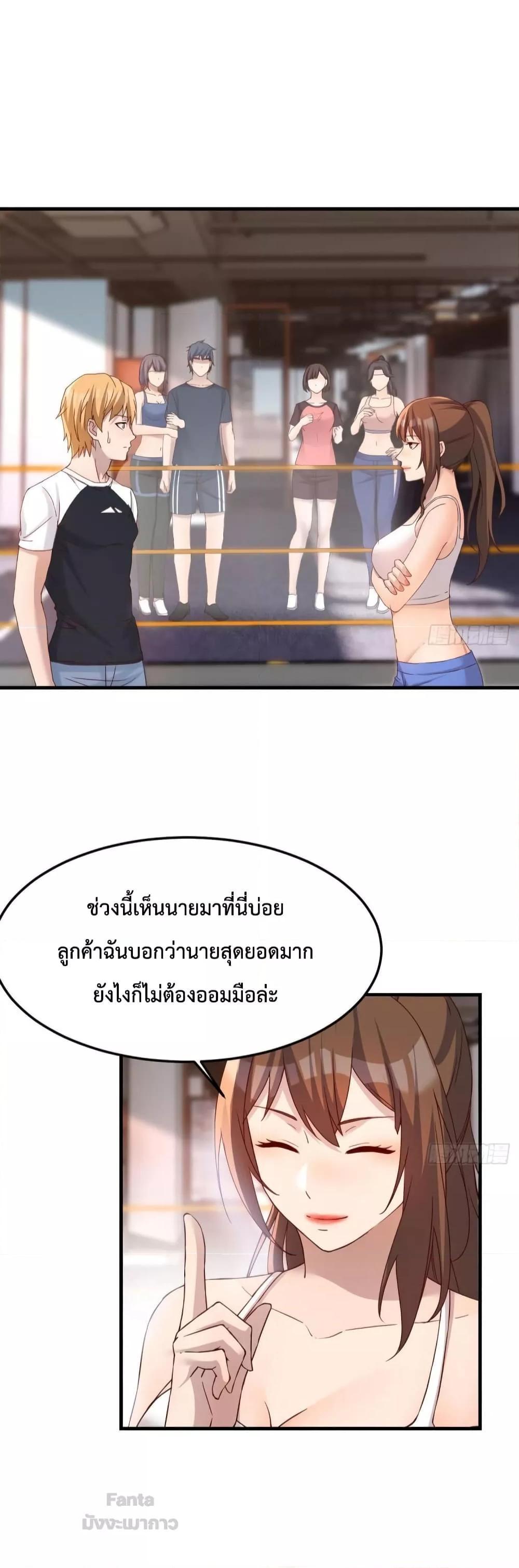 My Twin Girlfriends Loves Me So Much ตอนที่ 180 รูปที่ 10/37