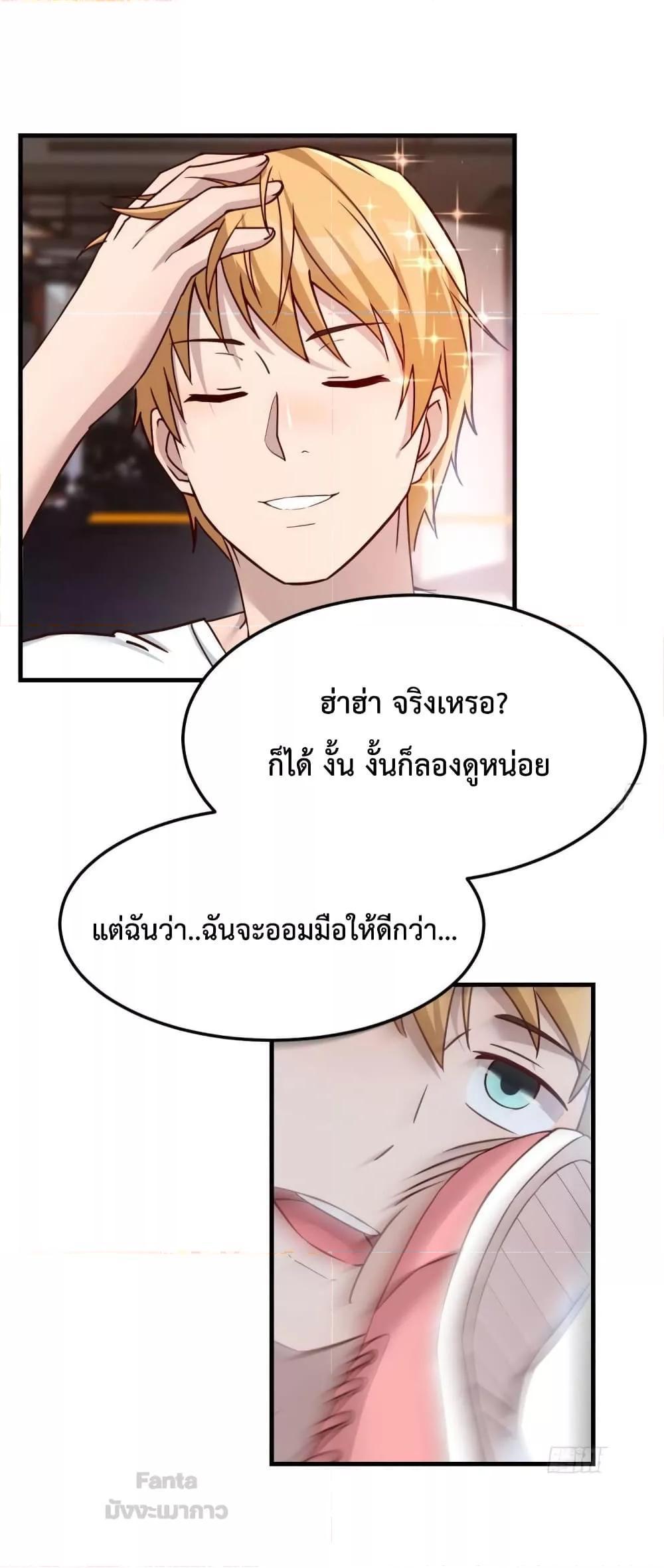 My Twin Girlfriends Loves Me So Much ตอนที่ 180 รูปที่ 11/37