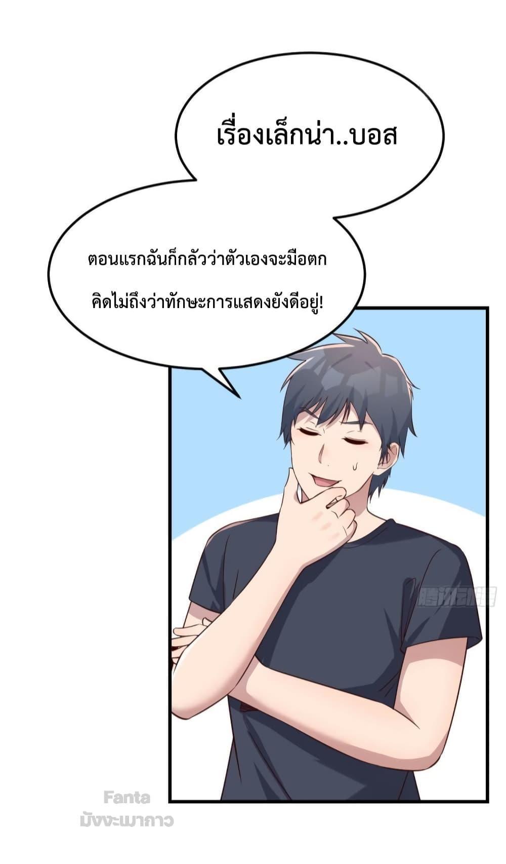 My Twin Girlfriends Loves Me So Much ตอนที่ 180 รูปที่ 19/37