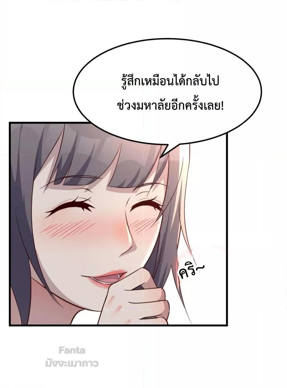 My Twin Girlfriends Loves Me So Much ตอนที่ 180 รูปที่ 20/37