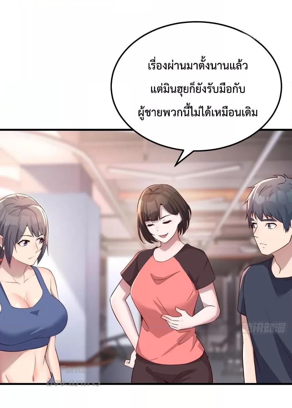 My Twin Girlfriends Loves Me So Much ตอนที่ 180 รูปที่ 21/37