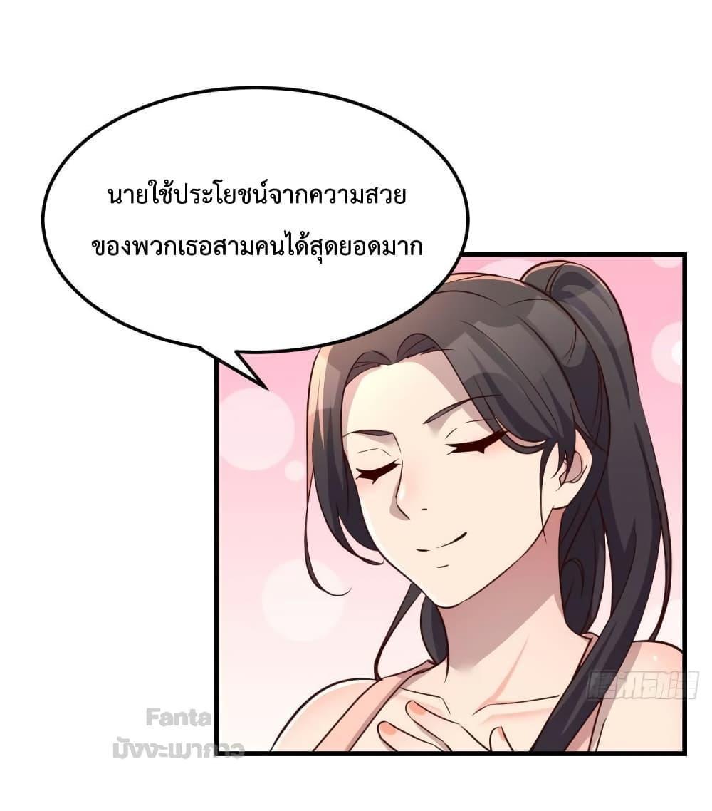 My Twin Girlfriends Loves Me So Much ตอนที่ 180 รูปที่ 23/37