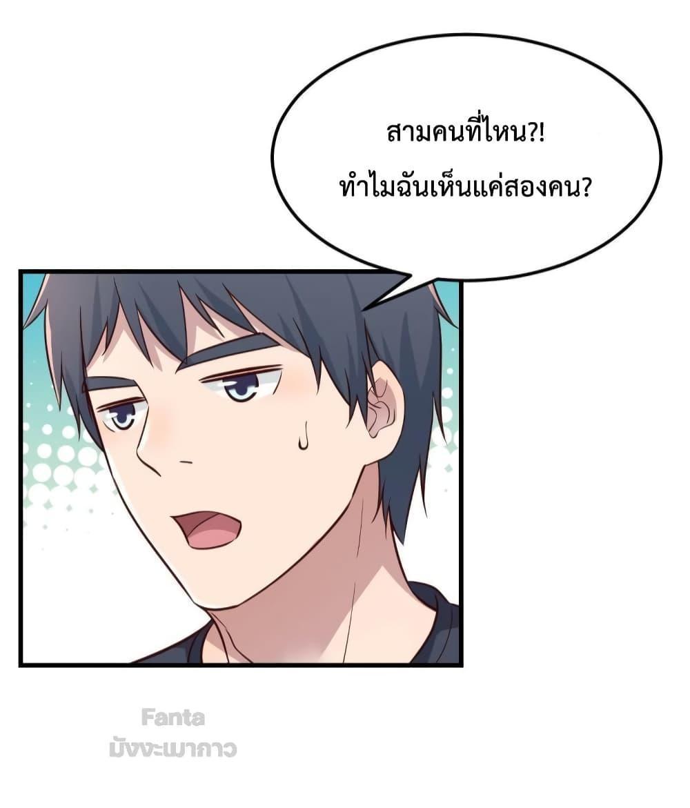 My Twin Girlfriends Loves Me So Much ตอนที่ 180 รูปที่ 24/37