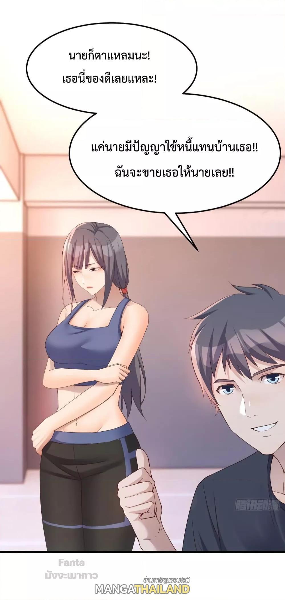 My Twin Girlfriends Loves Me So Much ตอนที่ 180 รูปที่ 3/37