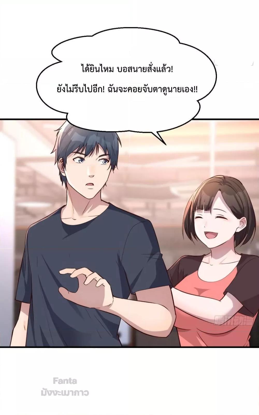 My Twin Girlfriends Loves Me So Much ตอนที่ 180 รูปที่ 31/37