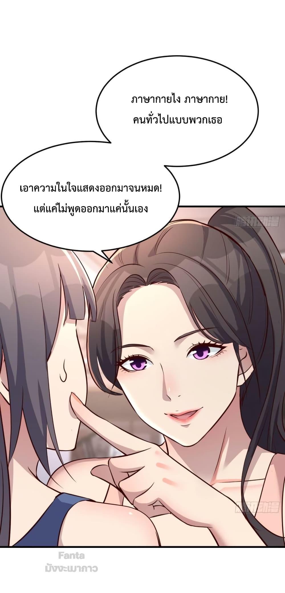 My Twin Girlfriends Loves Me So Much ตอนที่ 180 รูปที่ 35/37