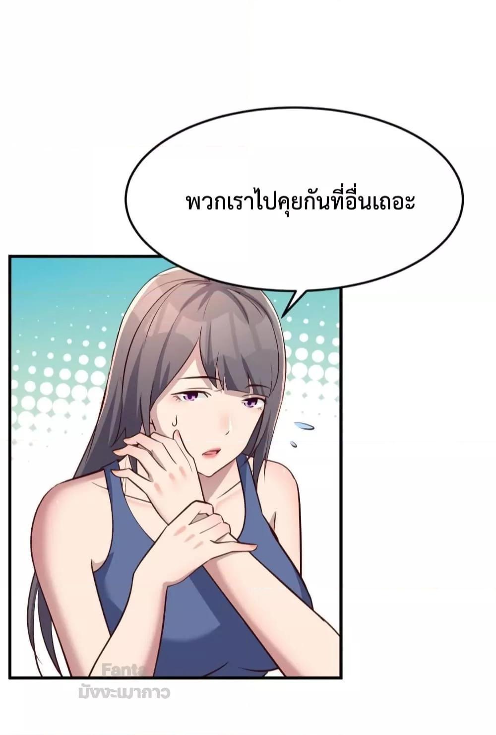 My Twin Girlfriends Loves Me So Much ตอนที่ 180 รูปที่ 36/37