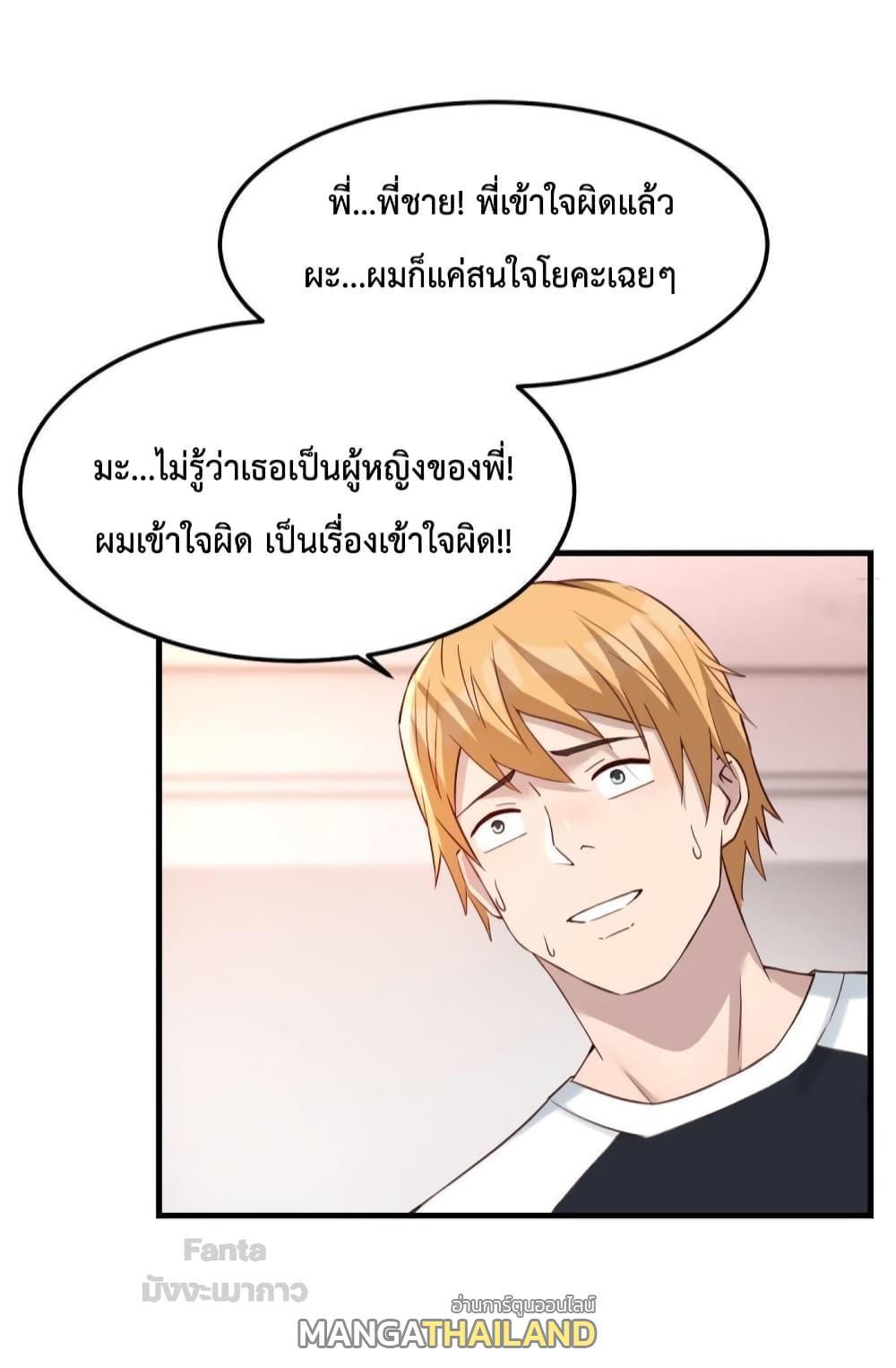 My Twin Girlfriends Loves Me So Much ตอนที่ 180 รูปที่ 4/37