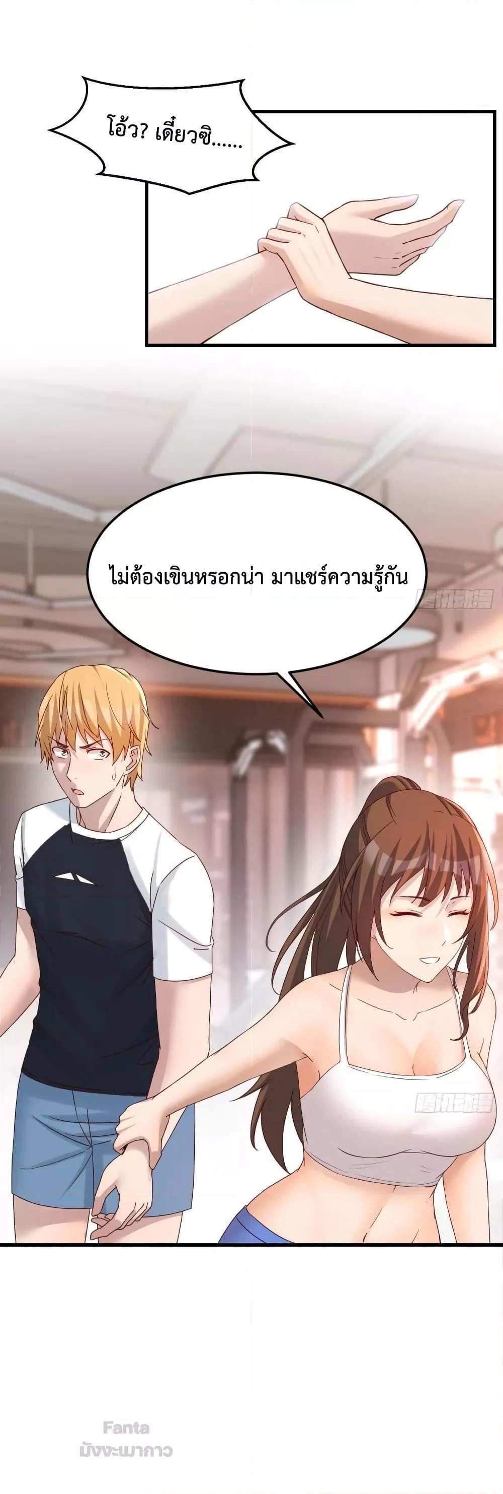 My Twin Girlfriends Loves Me So Much ตอนที่ 180 รูปที่ 9/37