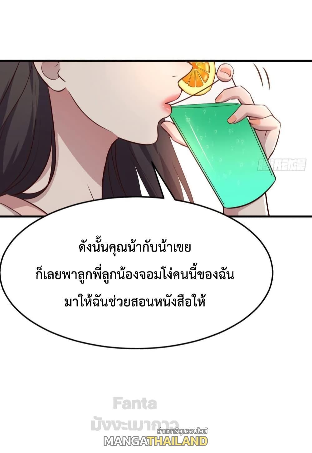 My Twin Girlfriends Loves Me So Much ตอนที่ 181 รูปที่ 12/42