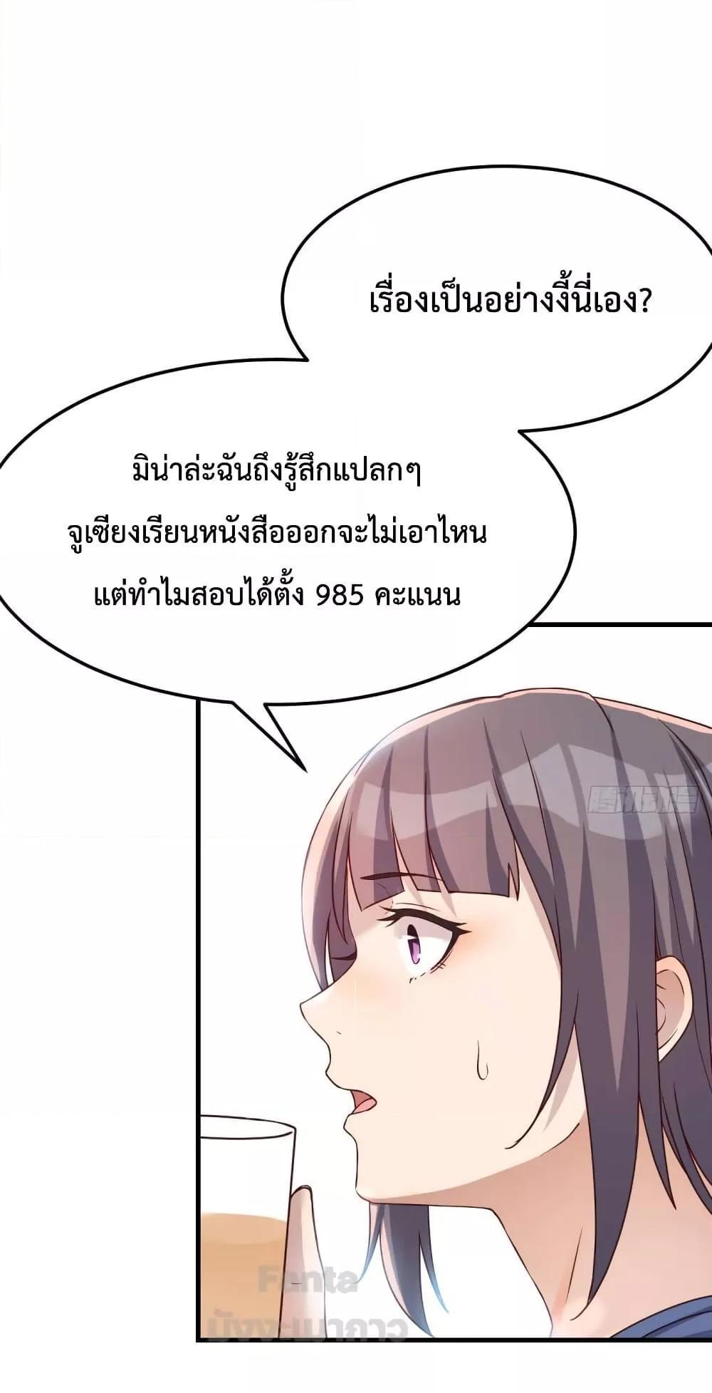 My Twin Girlfriends Loves Me So Much ตอนที่ 181 รูปที่ 13/42