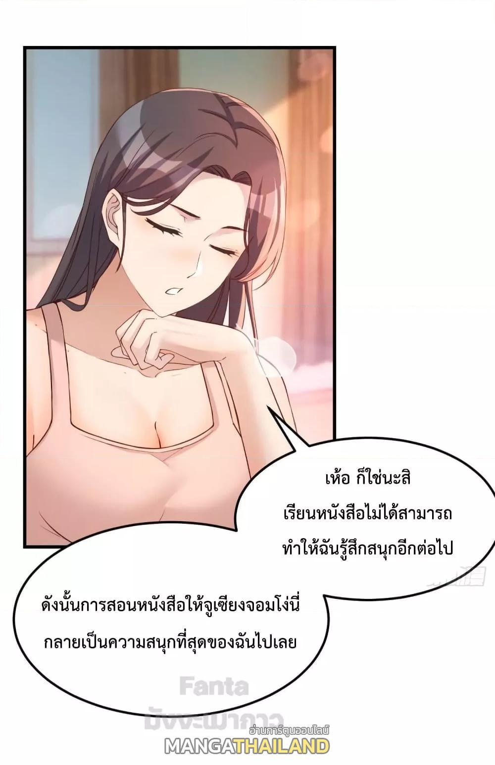 My Twin Girlfriends Loves Me So Much ตอนที่ 181 รูปที่ 14/42