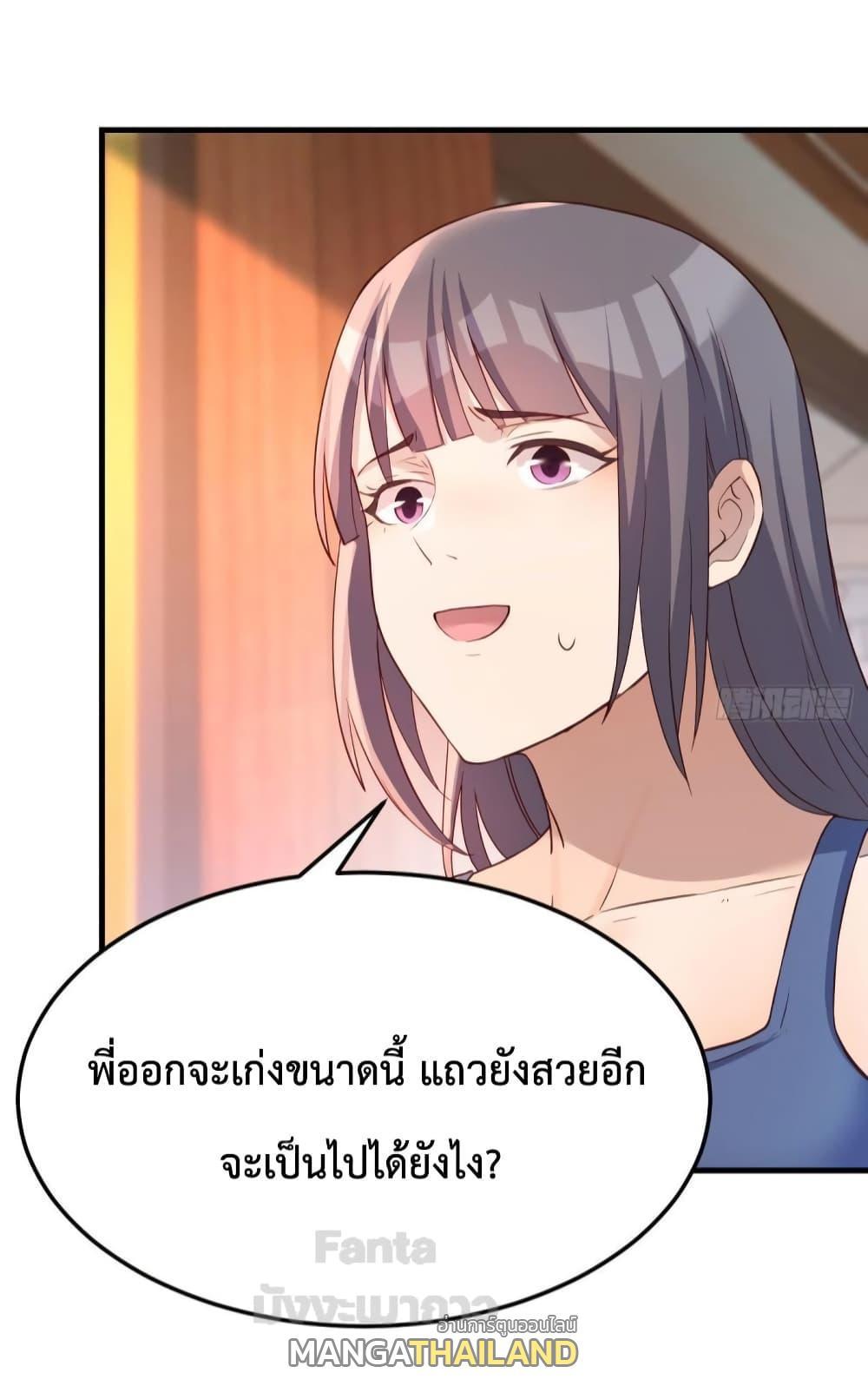 My Twin Girlfriends Loves Me So Much ตอนที่ 181 รูปที่ 16/42