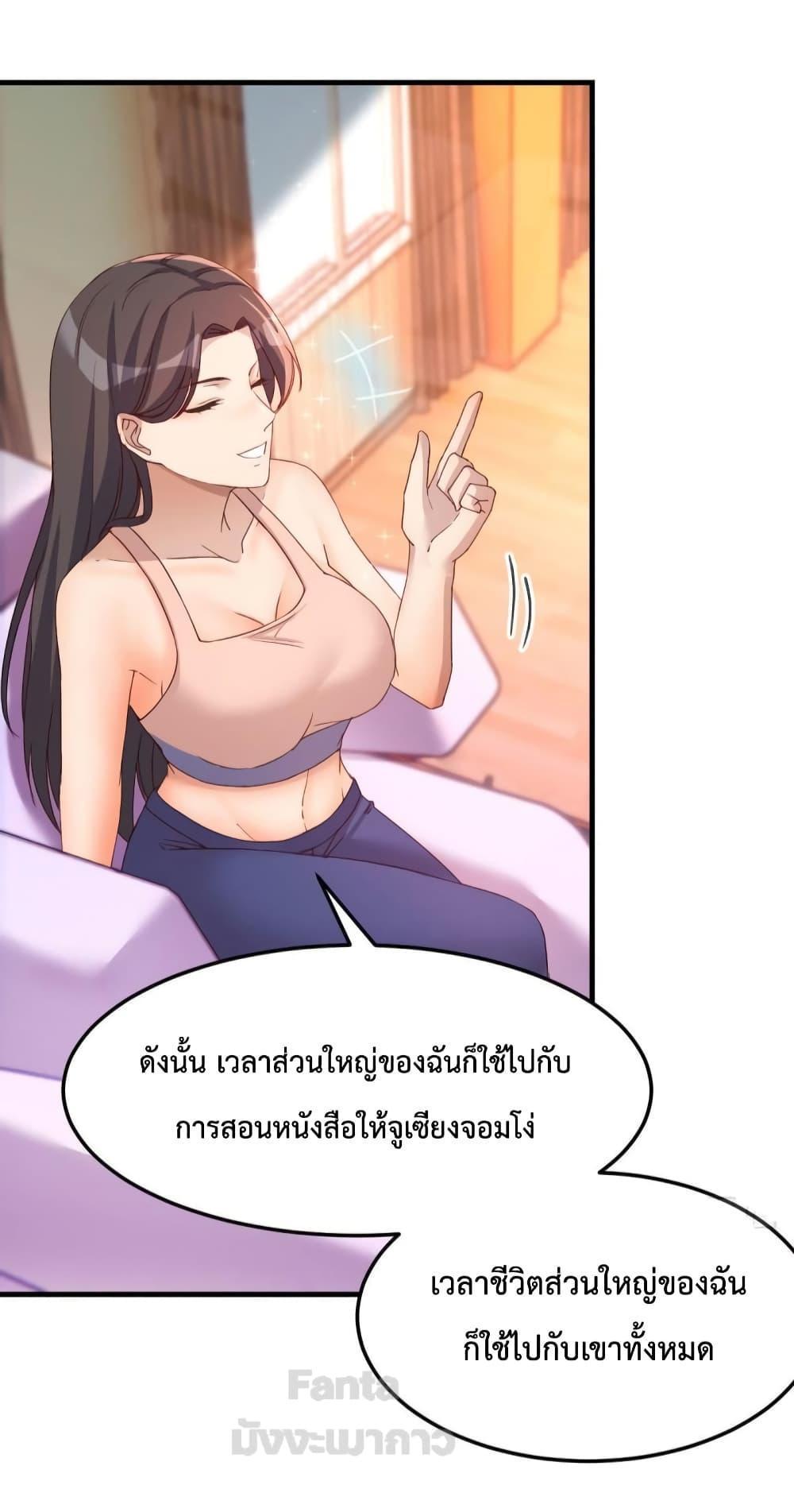 My Twin Girlfriends Loves Me So Much ตอนที่ 181 รูปที่ 18/42