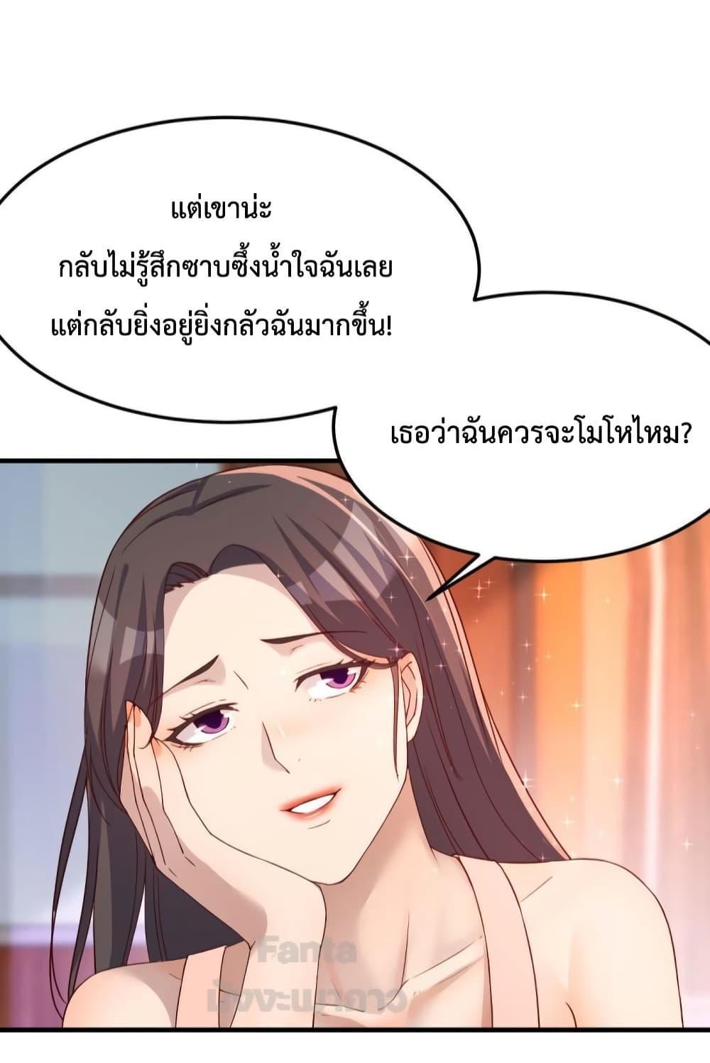 My Twin Girlfriends Loves Me So Much ตอนที่ 181 รูปที่ 19/42