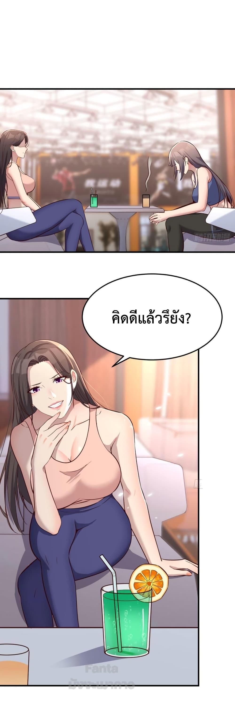 My Twin Girlfriends Loves Me So Much ตอนที่ 181 รูปที่ 2/42