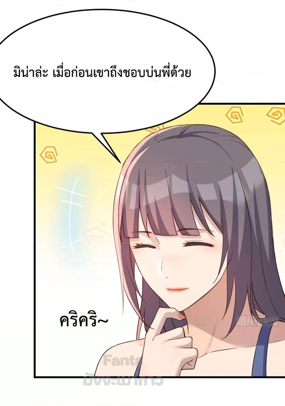 My Twin Girlfriends Loves Me So Much ตอนที่ 181 รูปที่ 20/42