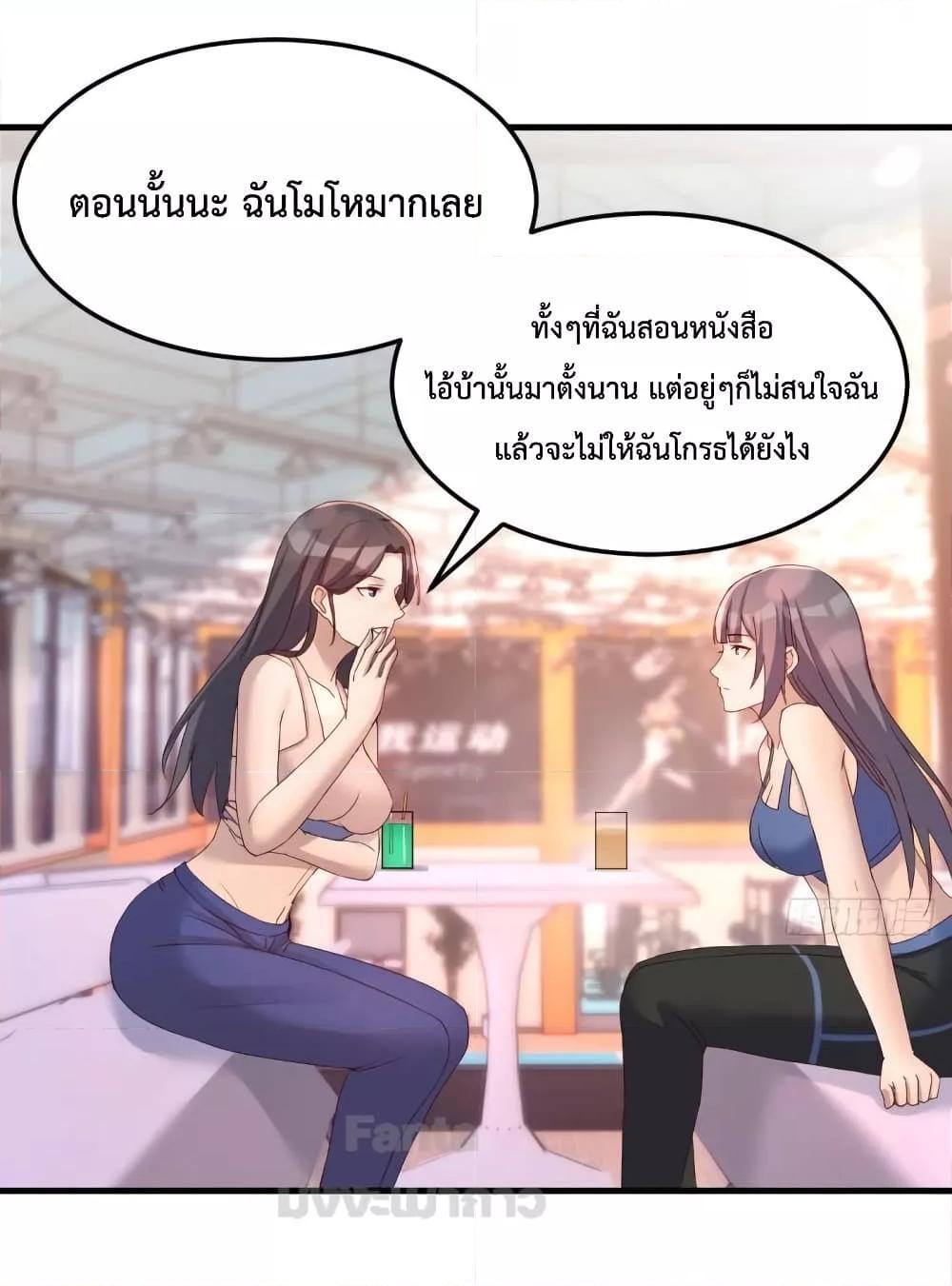 My Twin Girlfriends Loves Me So Much ตอนที่ 181 รูปที่ 24/42