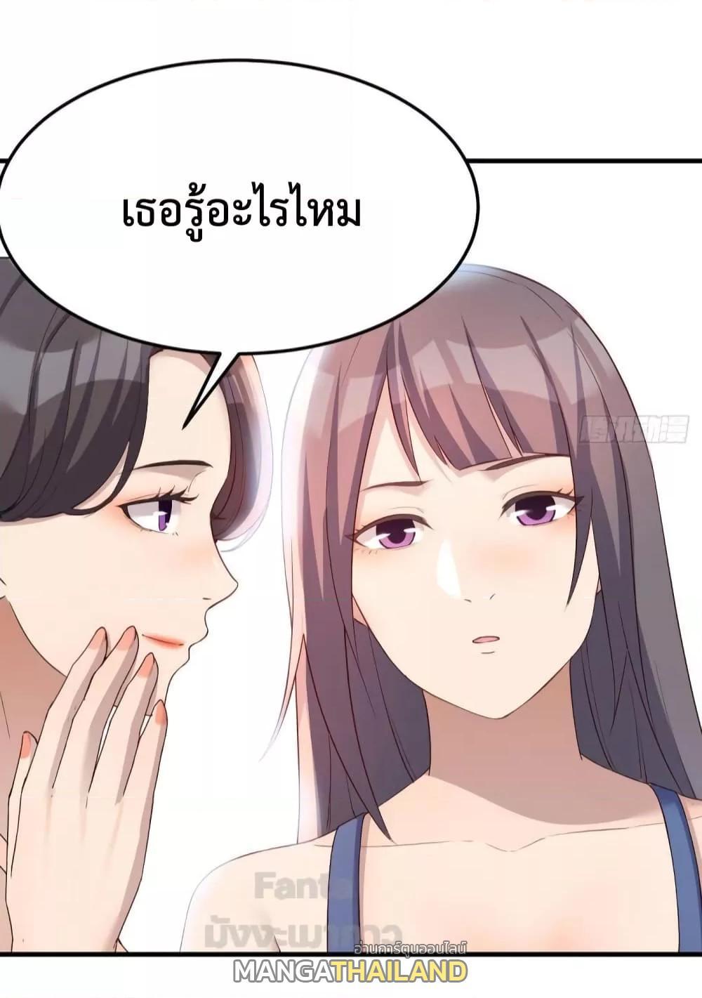 My Twin Girlfriends Loves Me So Much ตอนที่ 181 รูปที่ 25/42