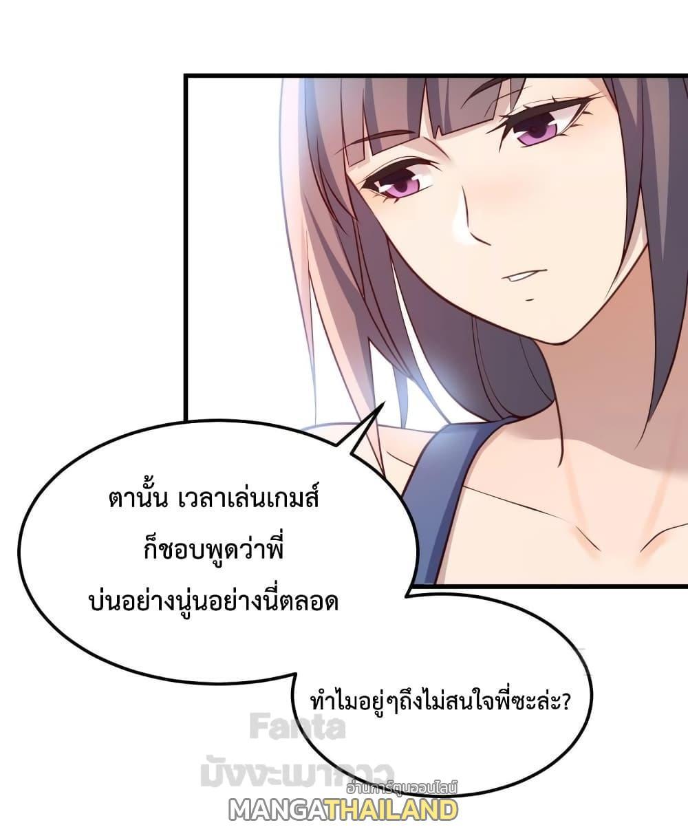 My Twin Girlfriends Loves Me So Much ตอนที่ 181 รูปที่ 28/42