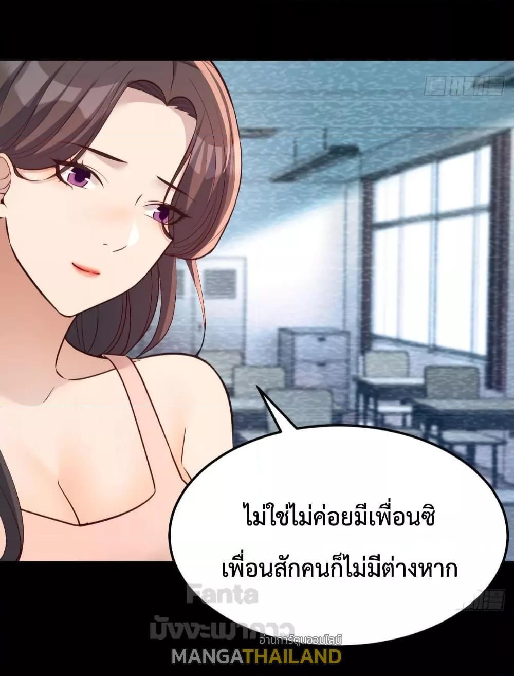 My Twin Girlfriends Loves Me So Much ตอนที่ 181 รูปที่ 31/42