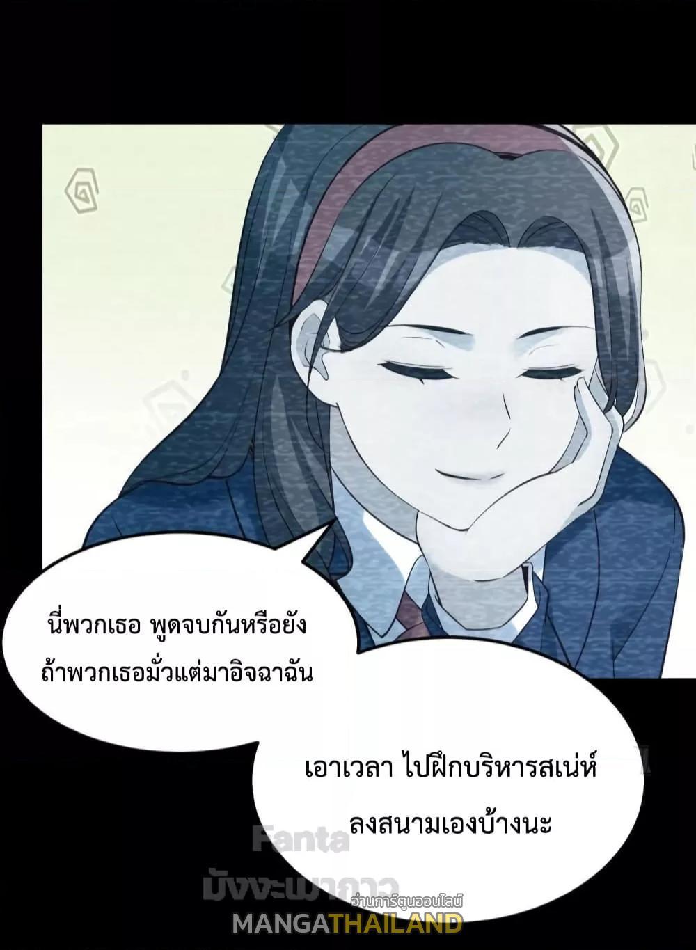 My Twin Girlfriends Loves Me So Much ตอนที่ 181 รูปที่ 41/42